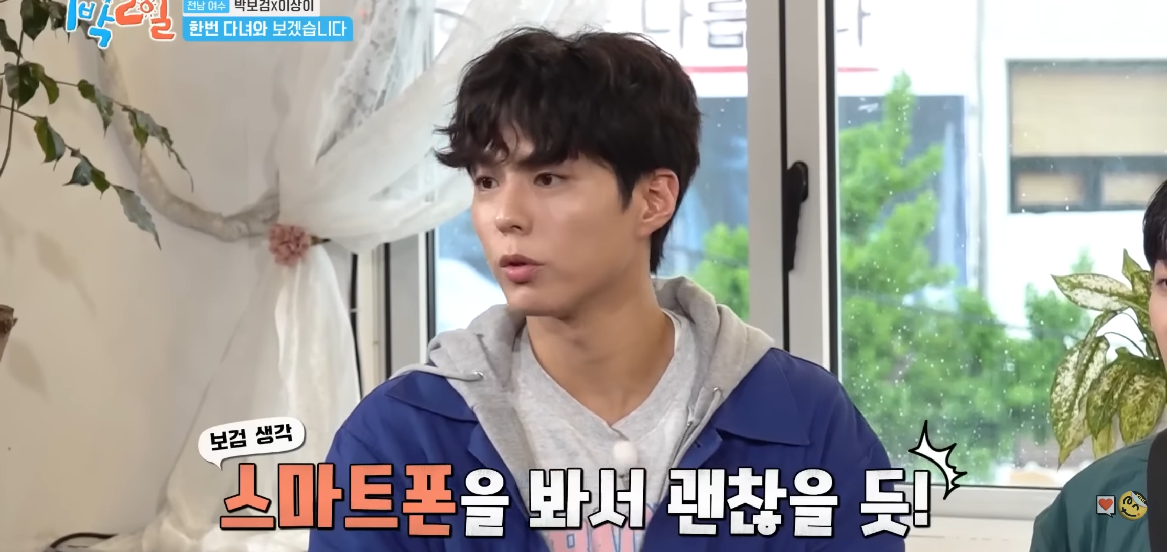 [일박이일] 얼굴이 계속 바뀌는 이상이.jpg | 인스티즈