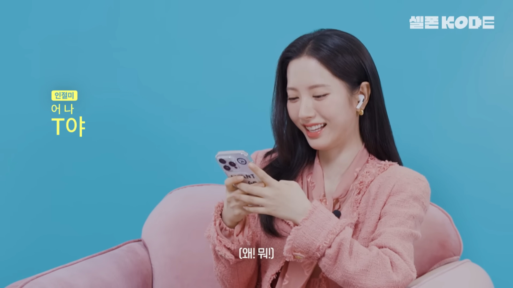 제대로 연상연하의 맛을 낉여주는 우주소녀 보나x노정의 | 인스티즈