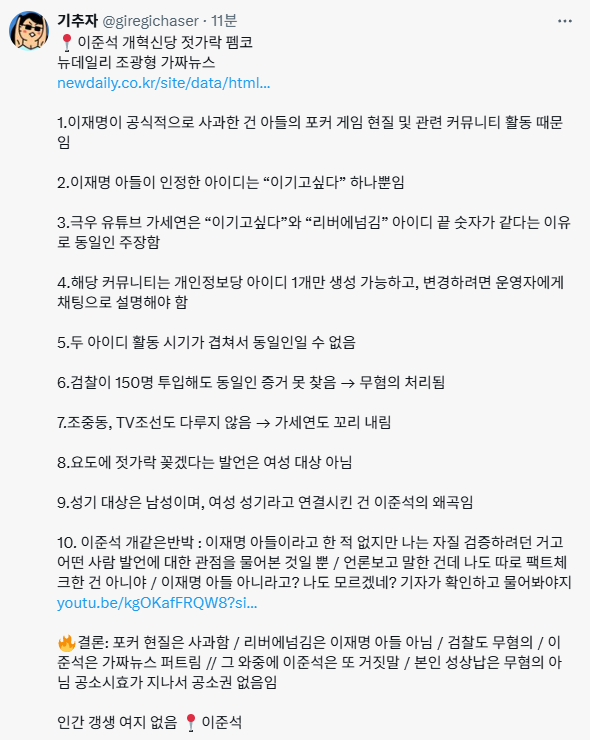 기추자님이 올린 이재명 후보 아들 앙딱정