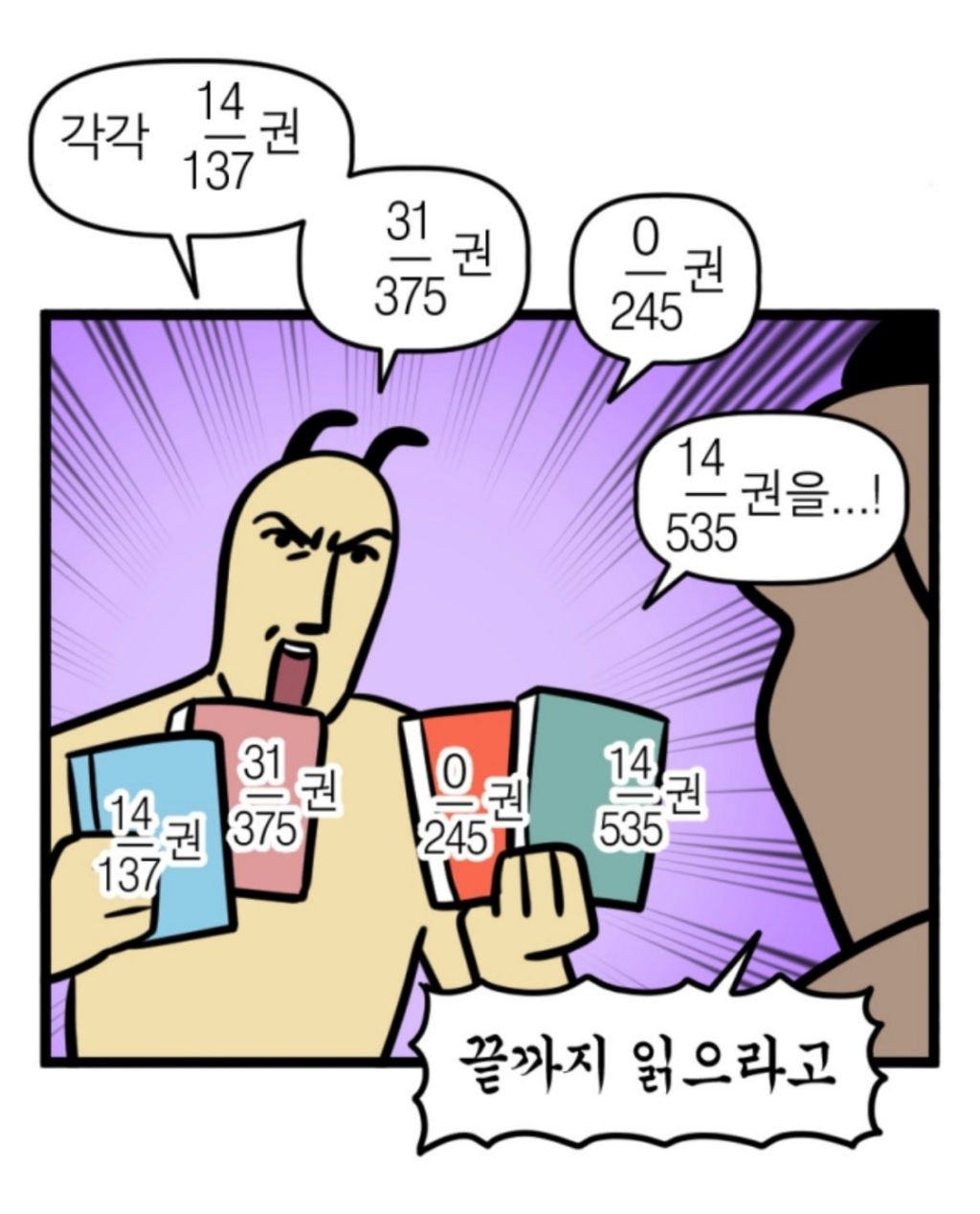 책 읽는 사람들이 공감하는 짤 | 인스티즈