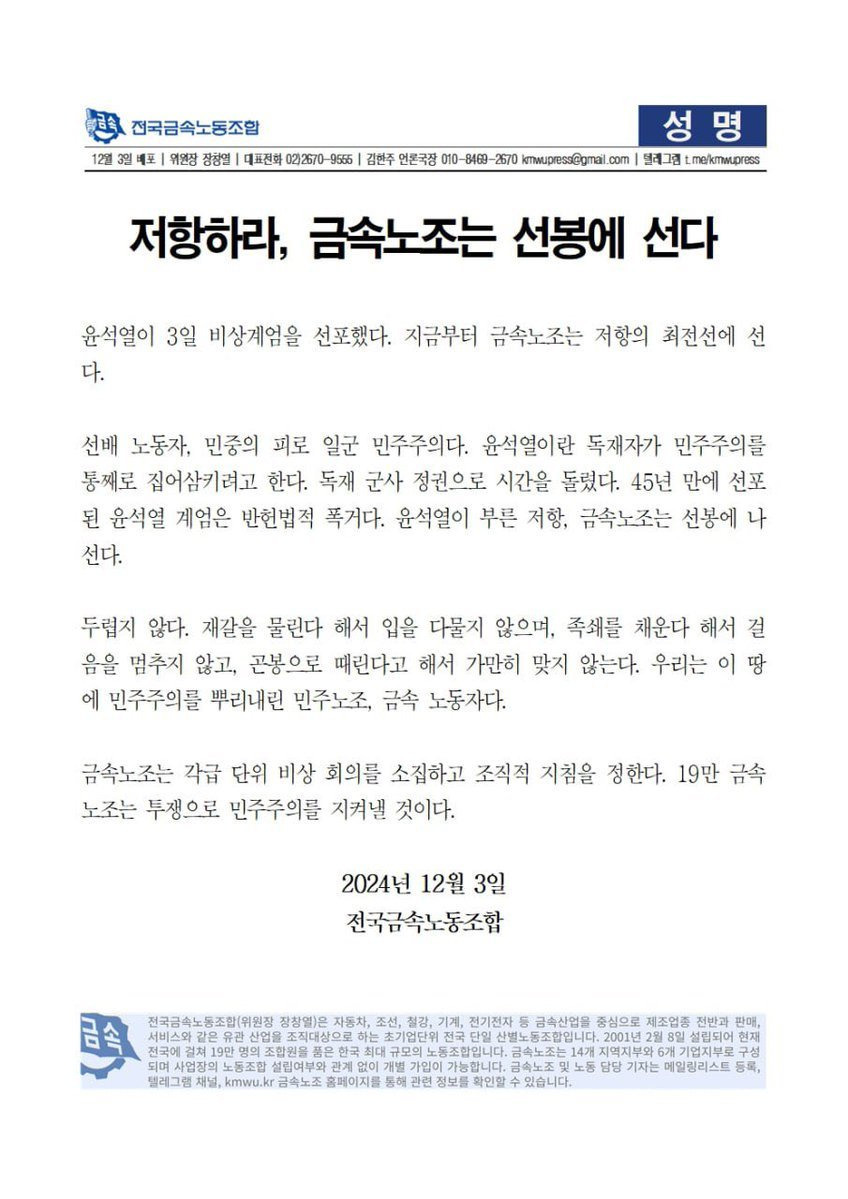 다시봐도 개쩔었던 탄핵 관련 말말말 명언들 | 인스티즈