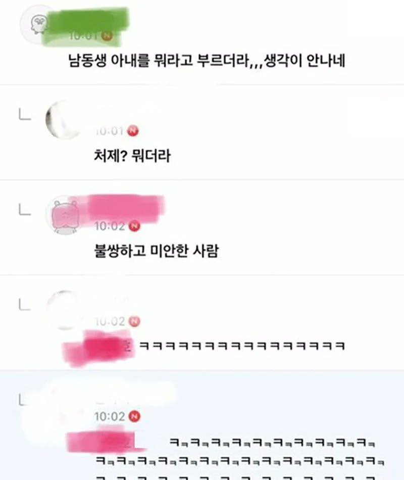 남동생 아내를 뭐라고 부르더라