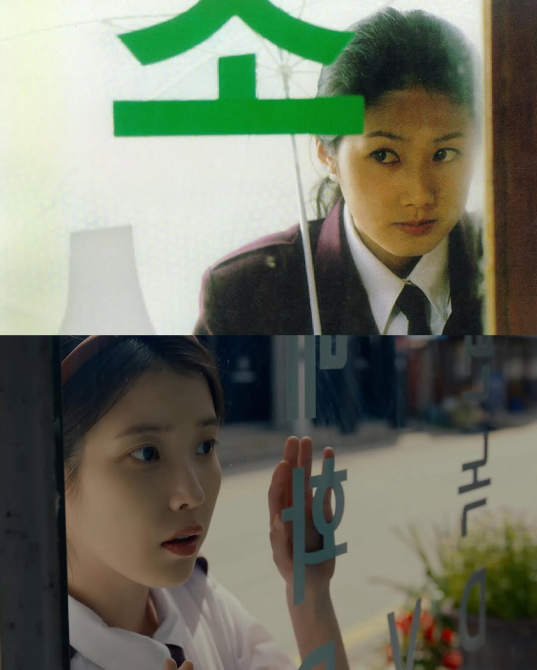 8월의 크리스마스 오마주라는 아이유 뮤비.jpg | 인스티즈