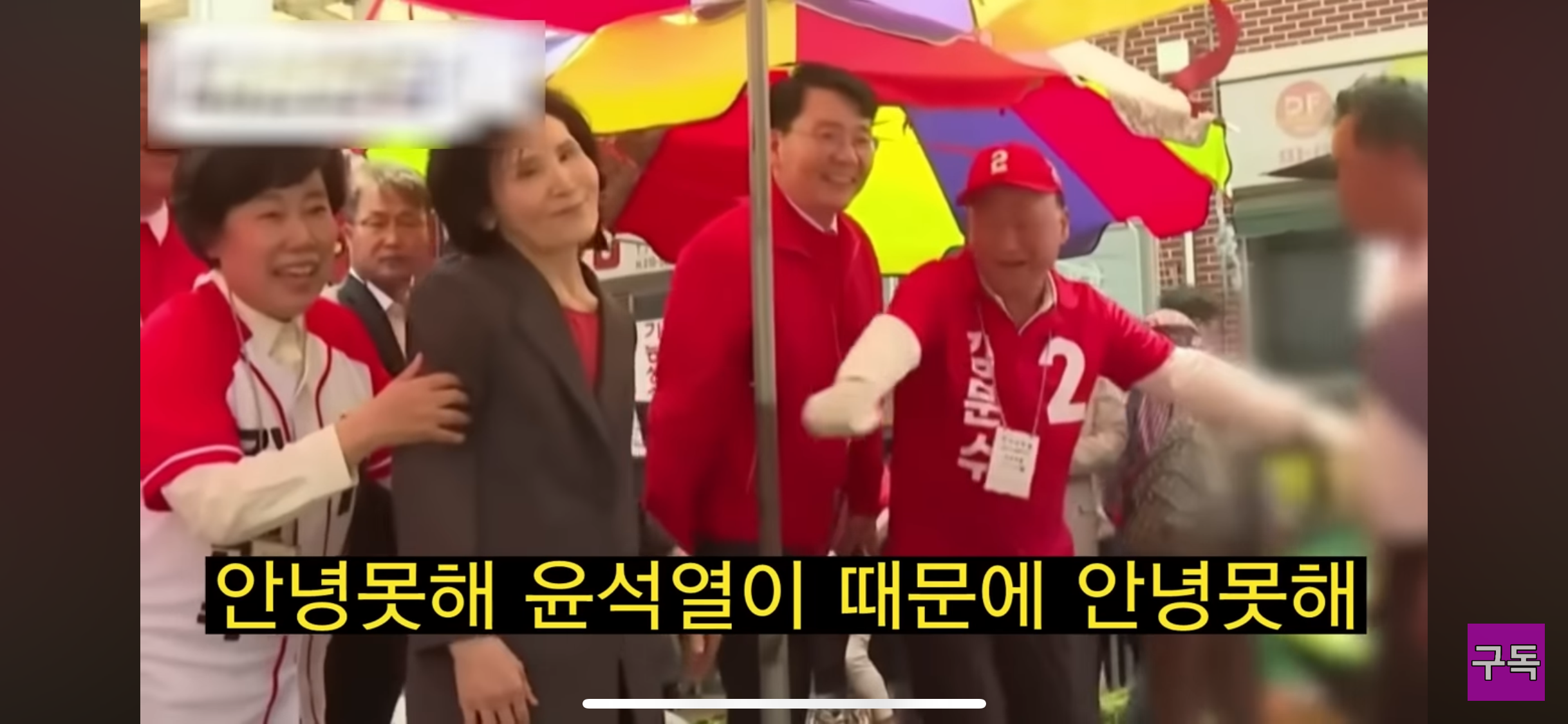 고향에 간 설난영과 현장 민심 | 인스티즈