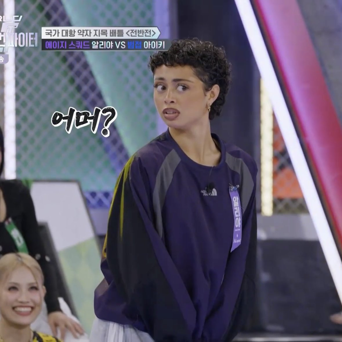 [스우파3] 아이키: 너의 거시기를 때려서 미안하다 | 인스티즈