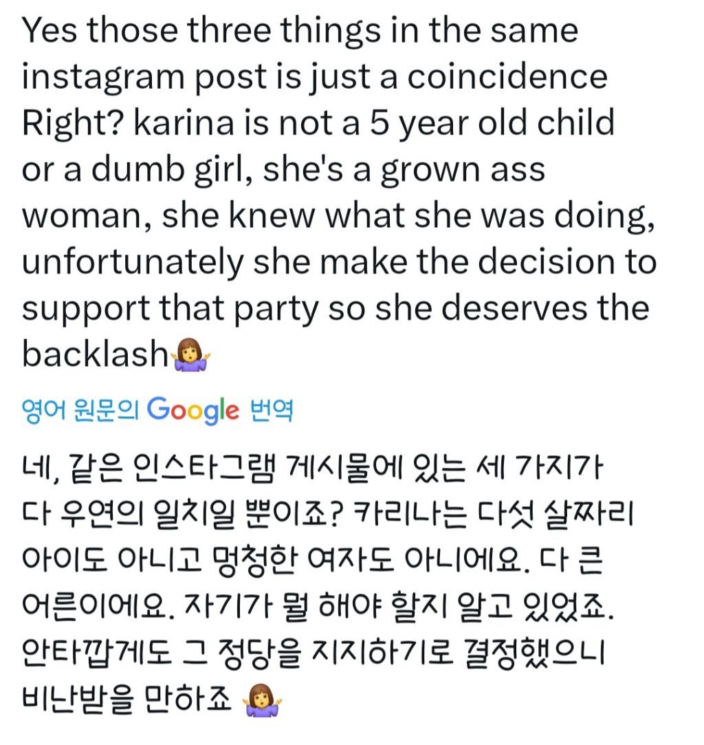 카리나 해외 케이팝팬들반응 | 인스티즈