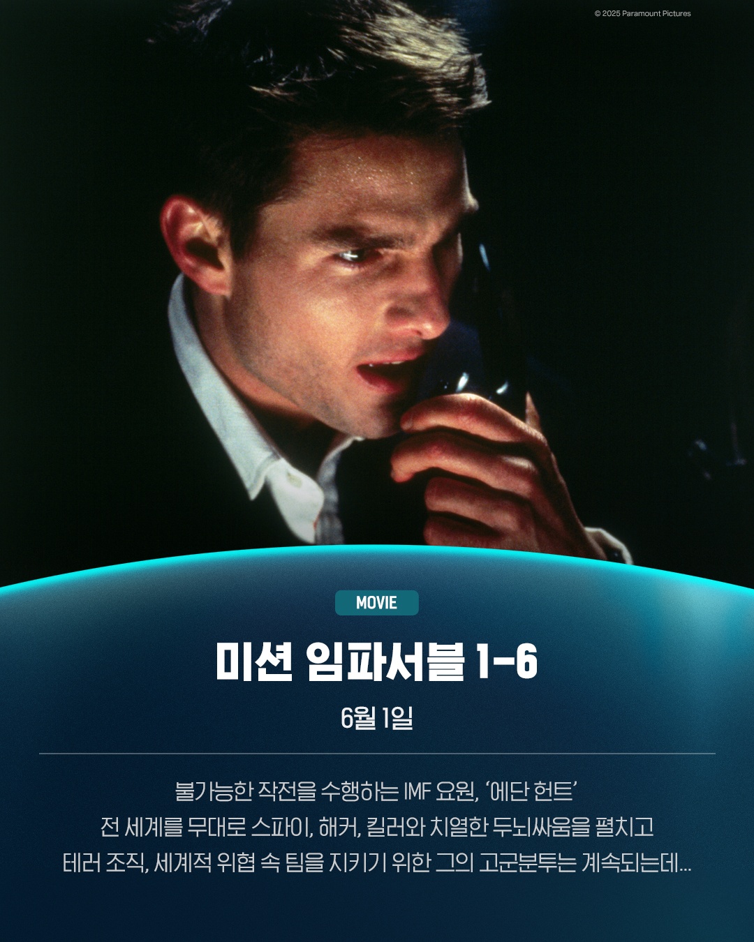 디즈니 플러스 6월 주요 라인업.jpg | 인스티즈