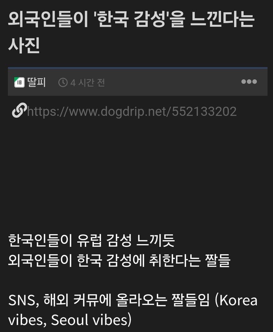  외국인들이 &apos;한국감성&apos; 느낀다는 사진.jpg2