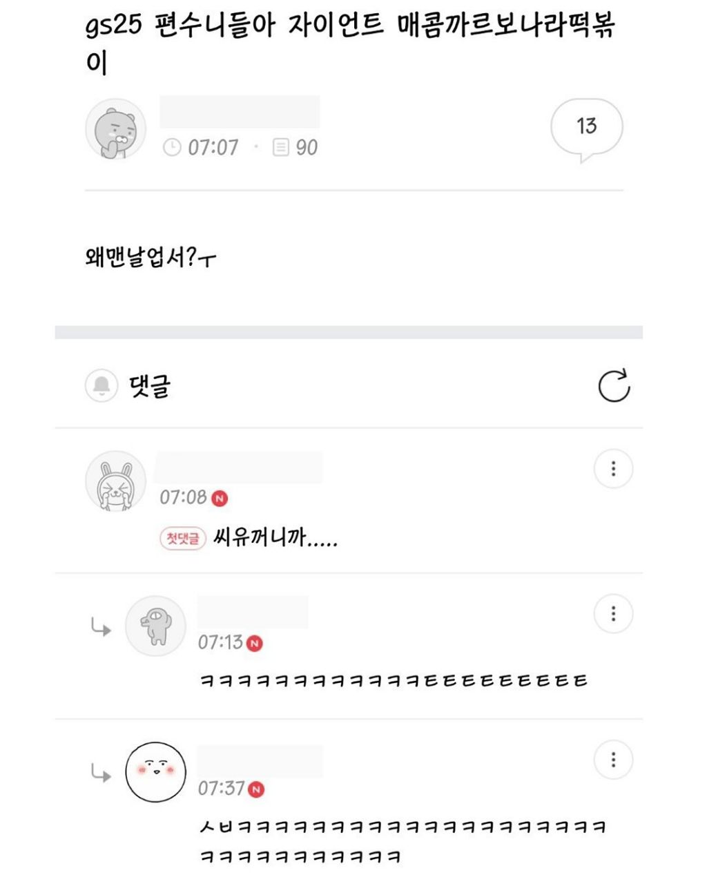 동생 노트북 열어봤는데 개충격이야 | 인스티즈
