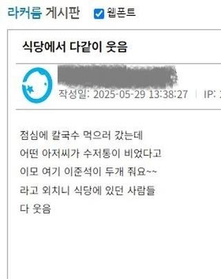  식당에서 다같이 웃음