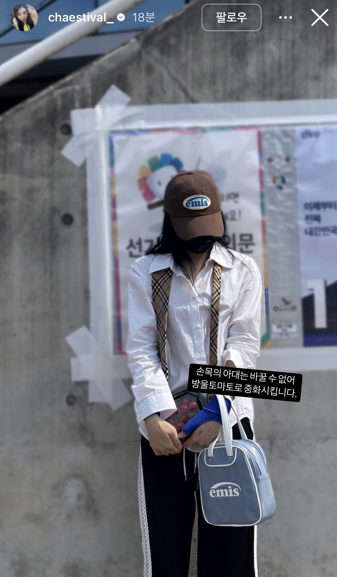 이채연 인스타스토리 | 인스티즈