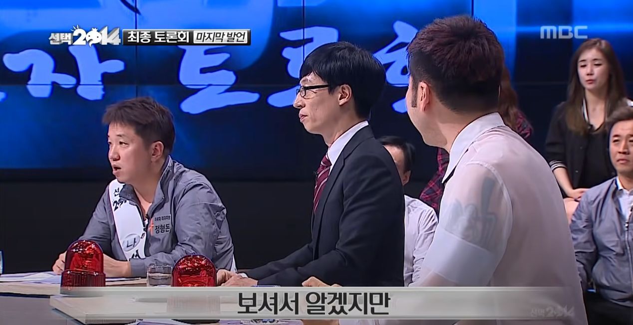  [무한도전] 의외로 많은 사람들의 가슴을 울렸던 정형돈의 마무리 발언.jpg2