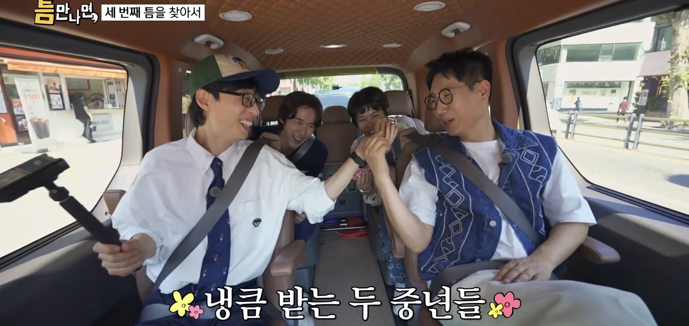 키스하는 느낌 나는 젤리 먹은 유재석, 지석진, 조혜련 반응.jpg | 인스티즈