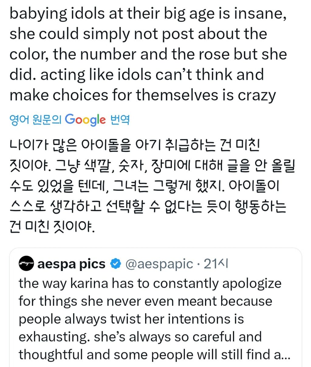 카리나 해외 케이팝팬들반응 | 인스티즈
