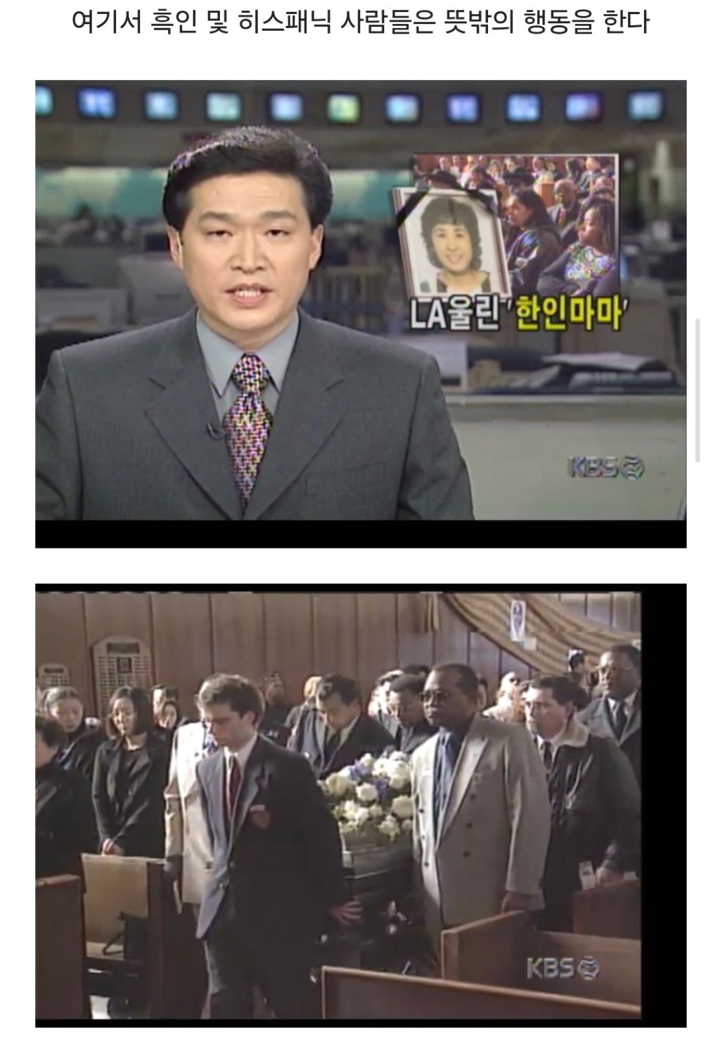 흑인들에게 MAMA라 불리던 한국인 | 인스티즈