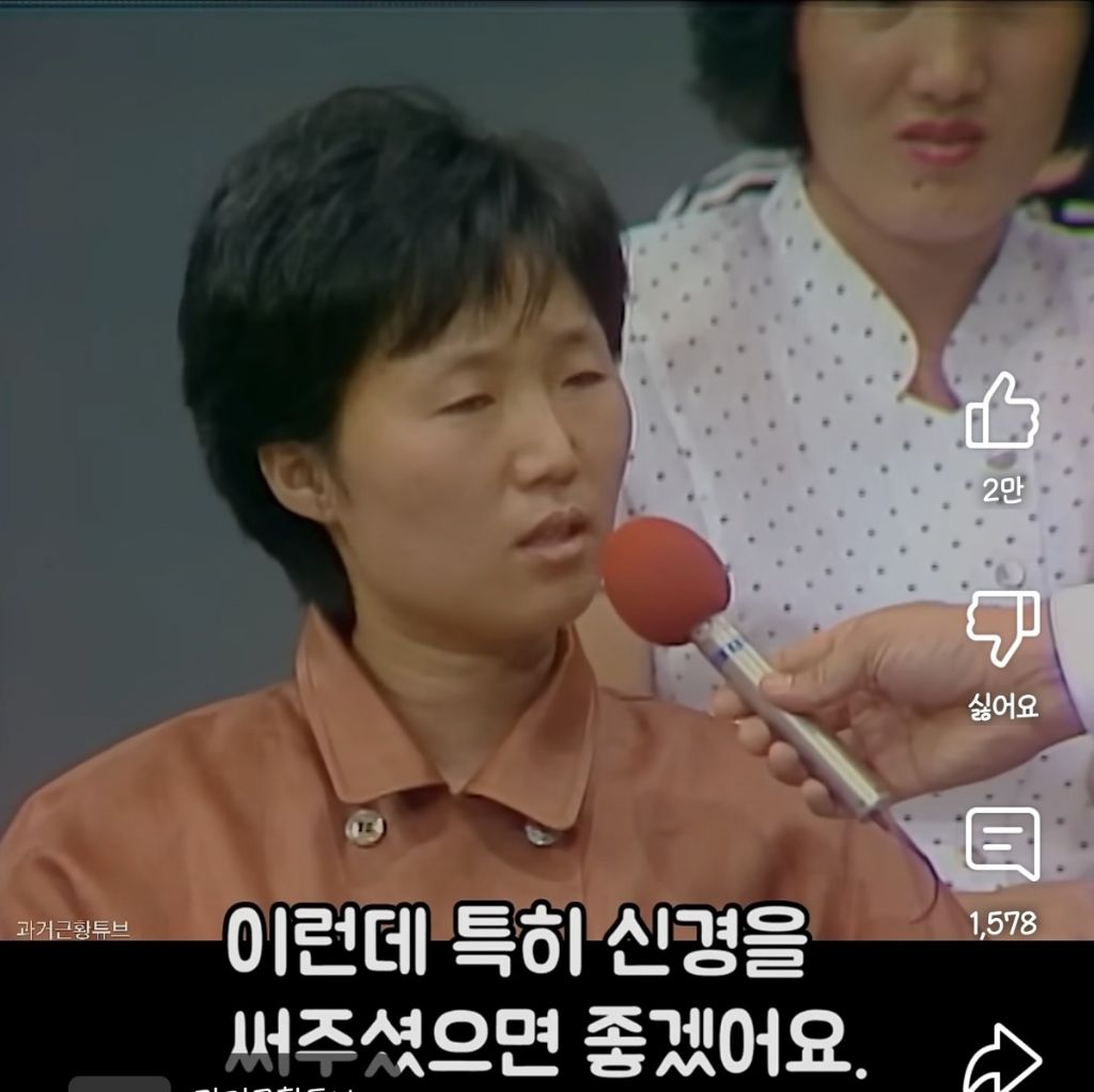 80년대 코미디언들에게 격려와 충고를 하는 학부모 | 인스티즈