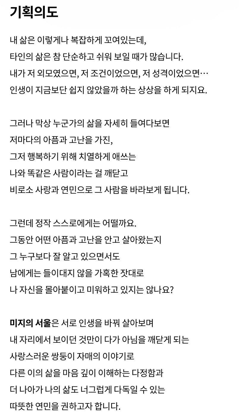 최근 미지의 서울 연기 칭찬이 너무 얼떨떨하다는 박보영 | 인스티즈