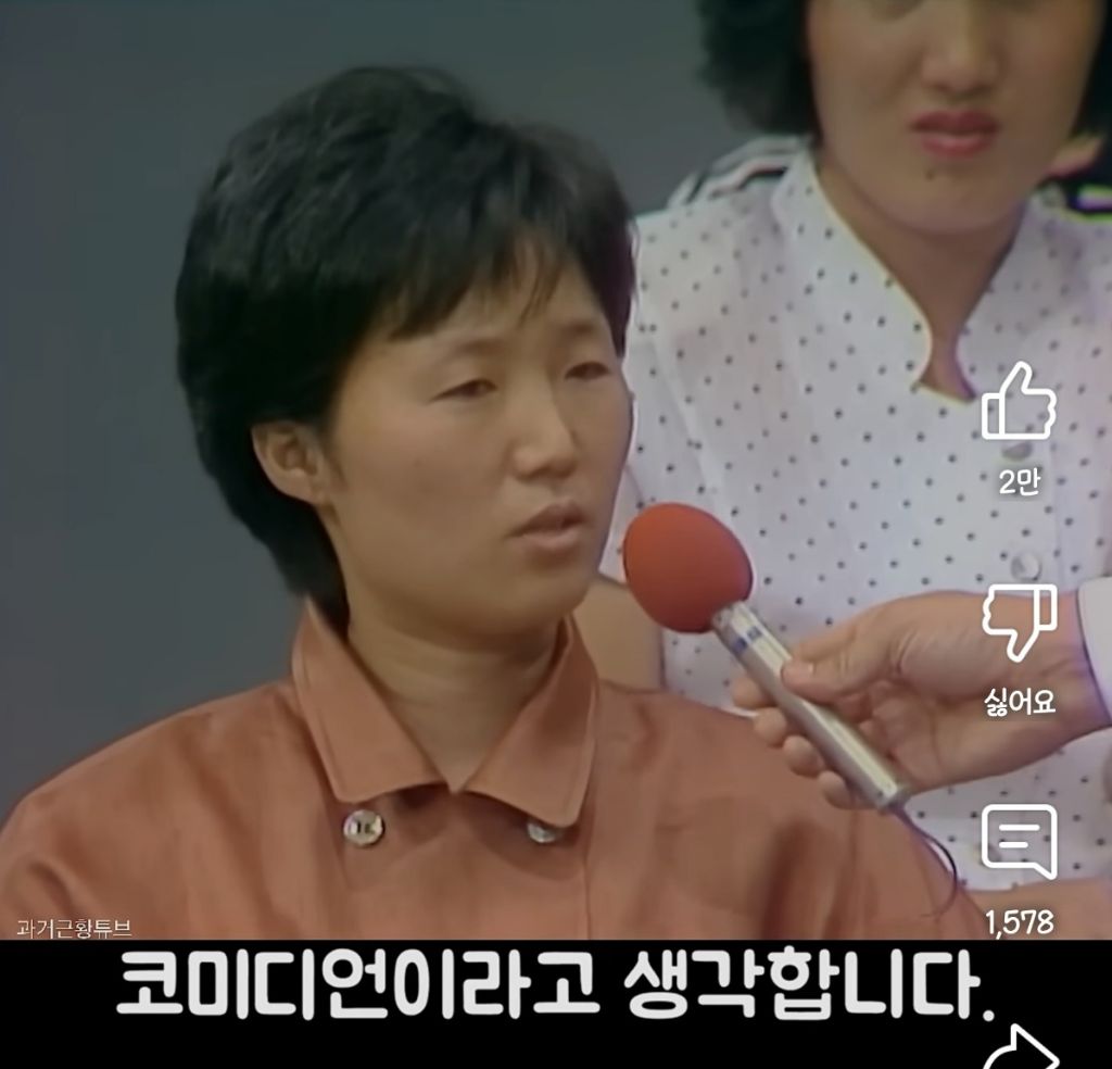 80년대 코미디언들에게 격려와 충고를 하는 학부모 | 인스티즈