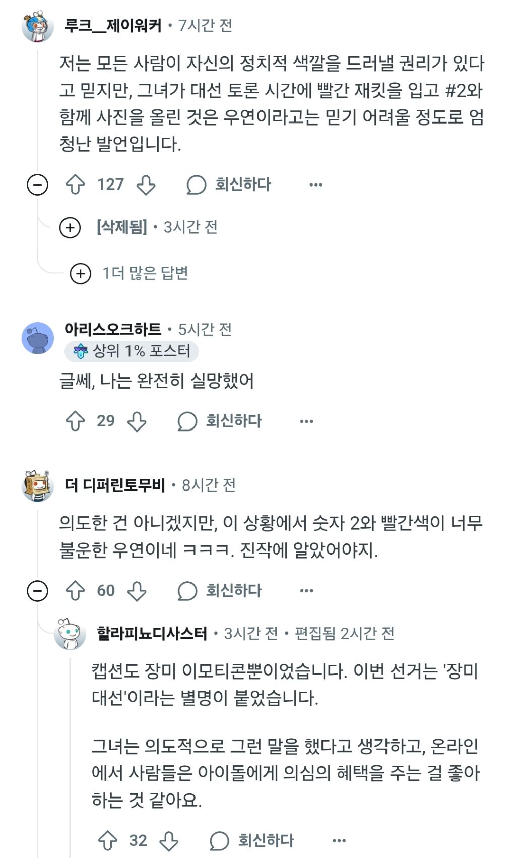 카리나 해외 케이팝팬들반응 | 인스티즈