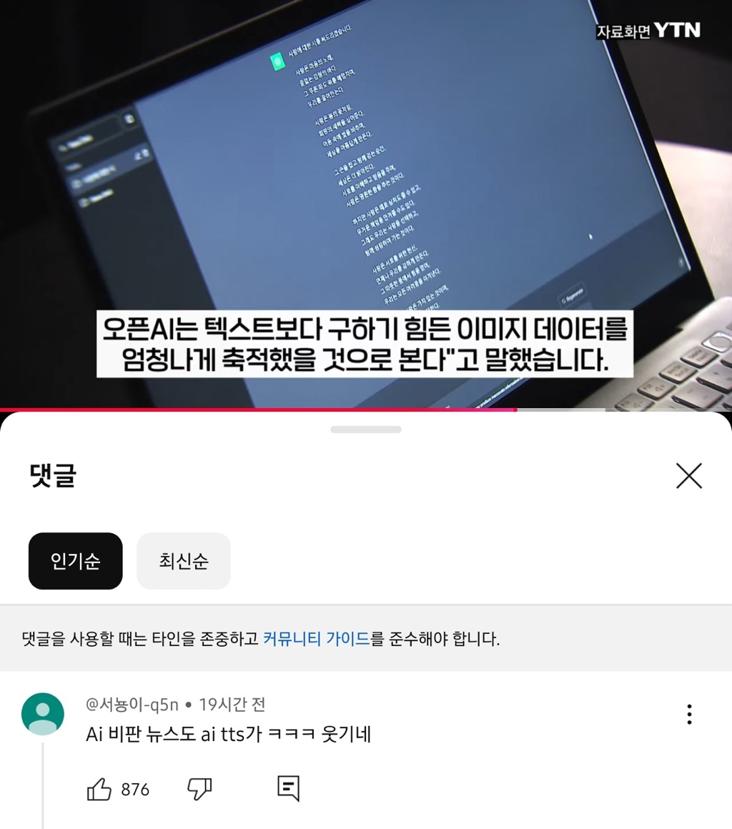 지브리 프사 유행으로 데이터 잔뜩 수집한 챗지피티 | 인스티즈