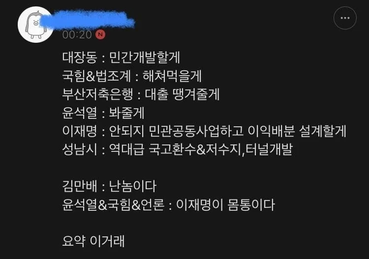 2월부터 홍준표지지자 줘팬 후기의 후기의 후기 | 인스티즈