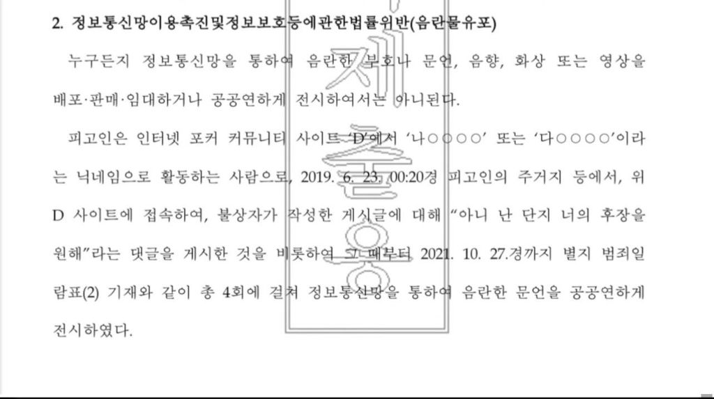 맛터의 트윗은 선동일까? | 인스티즈