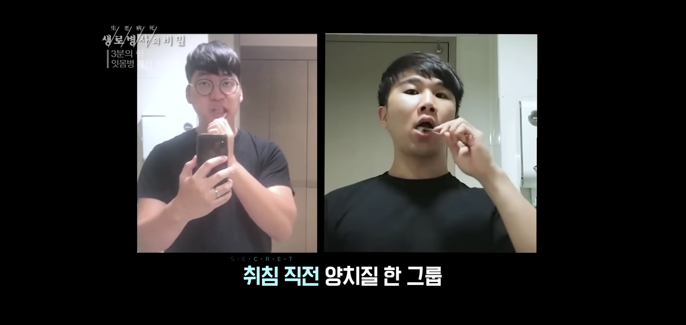 자기 직전에 양치질하는 사람들 충격적 실험 결과..jpg | 인스티즈