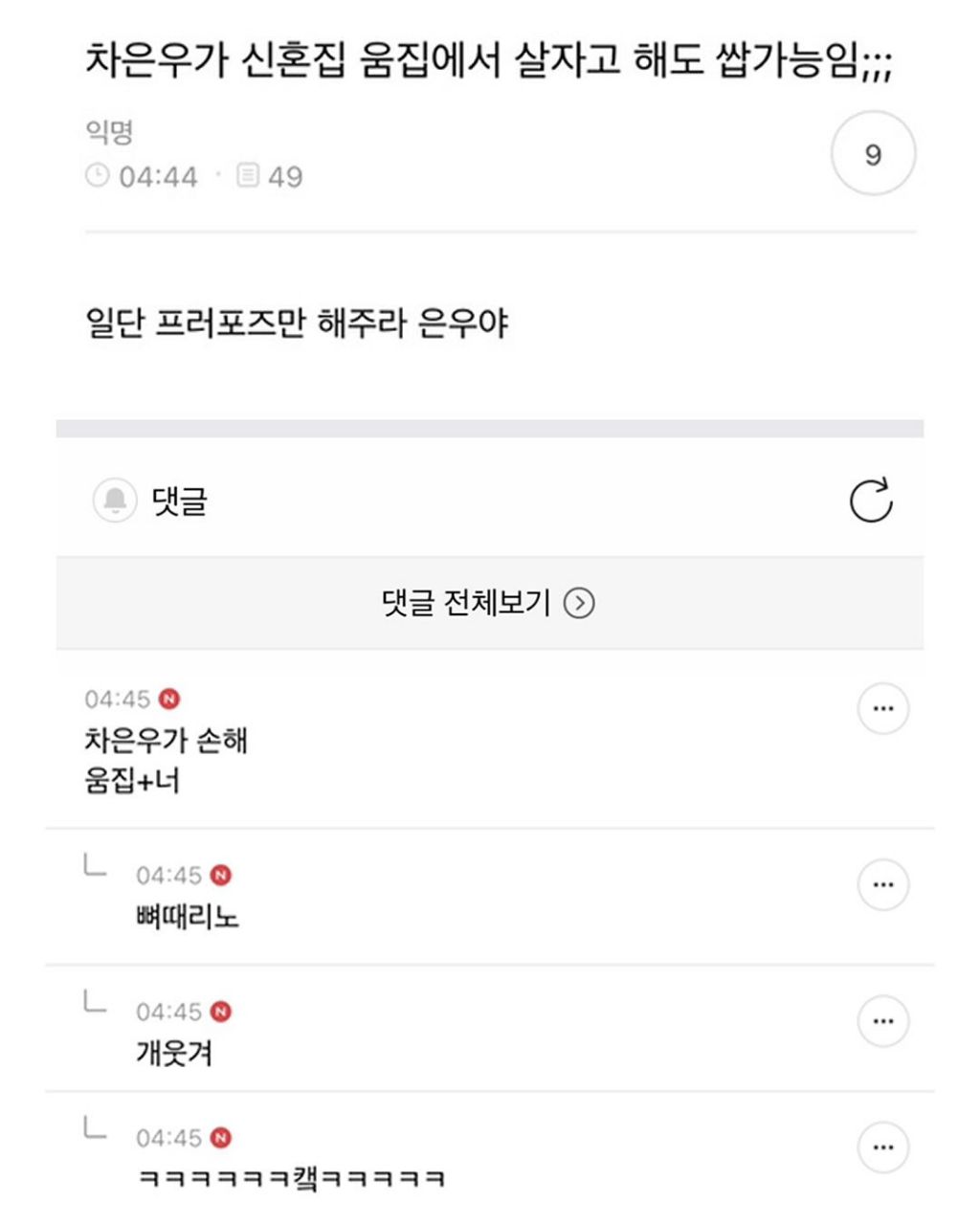 동생 노트북 열어봤는데 개충격이야 | 인스티즈