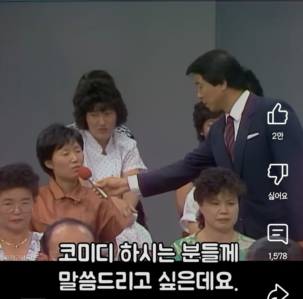 80년대 코미디언들에게 격려와 충고를 하는 학부모 | 인스티즈
