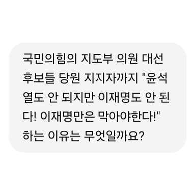 왜 사전투표 말고 본투표 하자고할까? 부정선거론자들의 빌드업 ㅇㅇ | 인스티즈