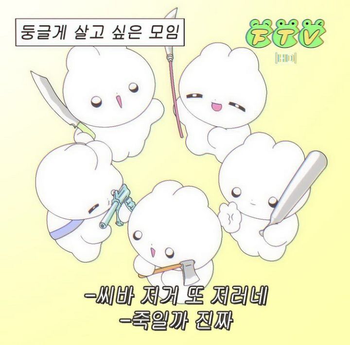 엠비씨 트위터 담당자 짤렸으면 좋겠다.twt | 인스티즈