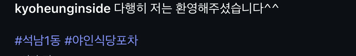 '국민의힘 출입금지'인 음식점에 방문한 민주당 김교흥 의원 | 인스티즈