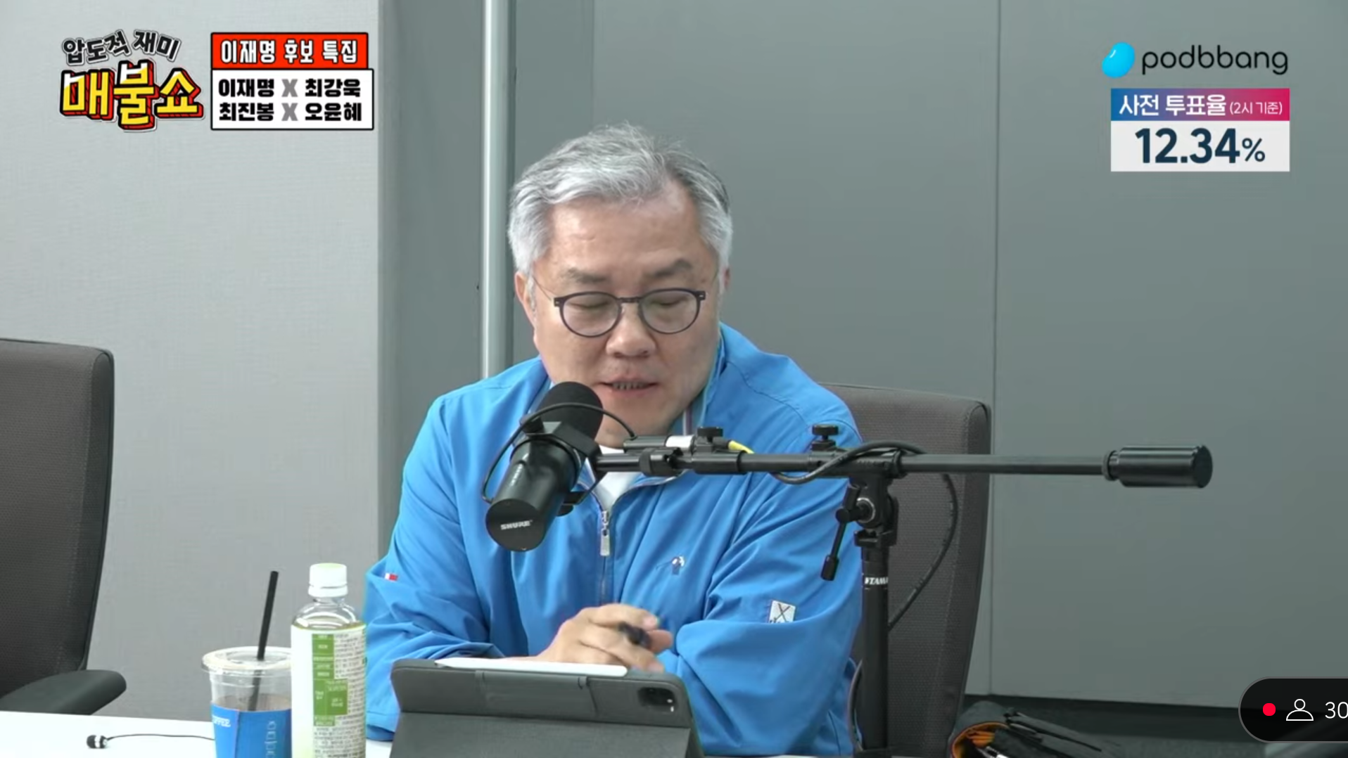  이재명 나온 매불쇼에 같이 방송한 최강욱이 이재명 보내주면서 한 말😭😭😭 (맹자 ..