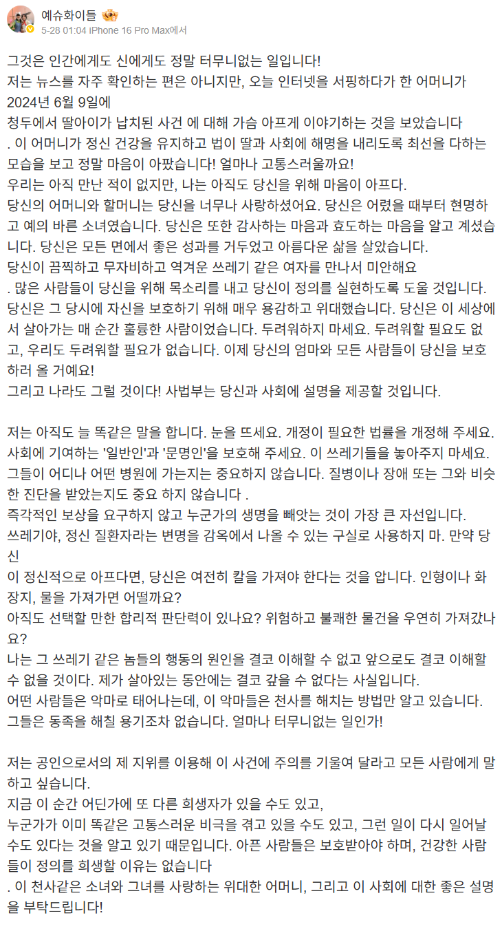 아이들 슈화 웨이보 어제 올린 글 전문 | 인스티즈