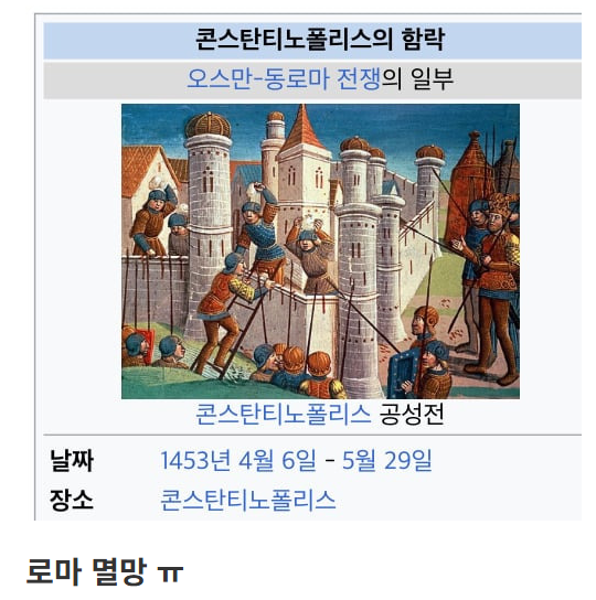  5월 29일에 있었던 세계사.JPG