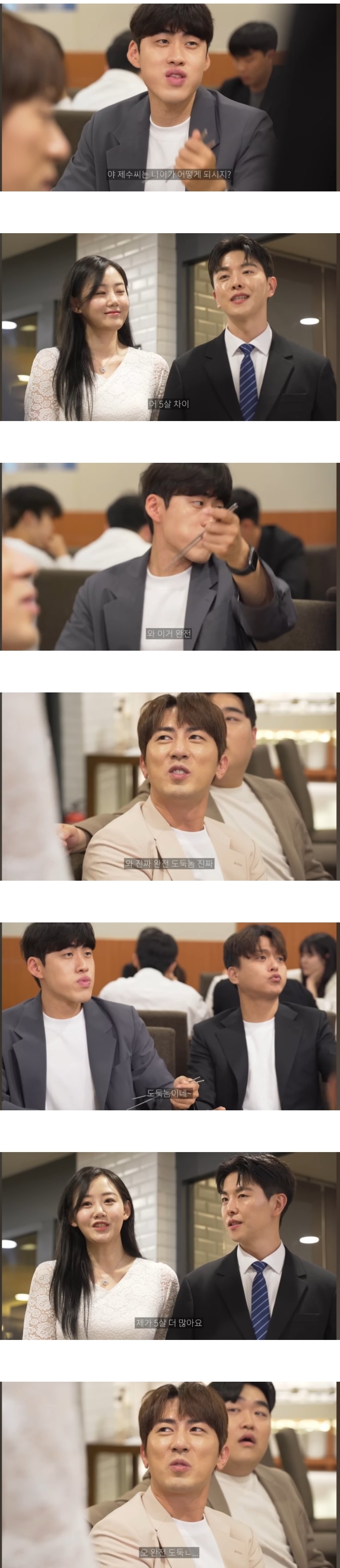  야 제수씨는 나이가 어떻게 되시지?