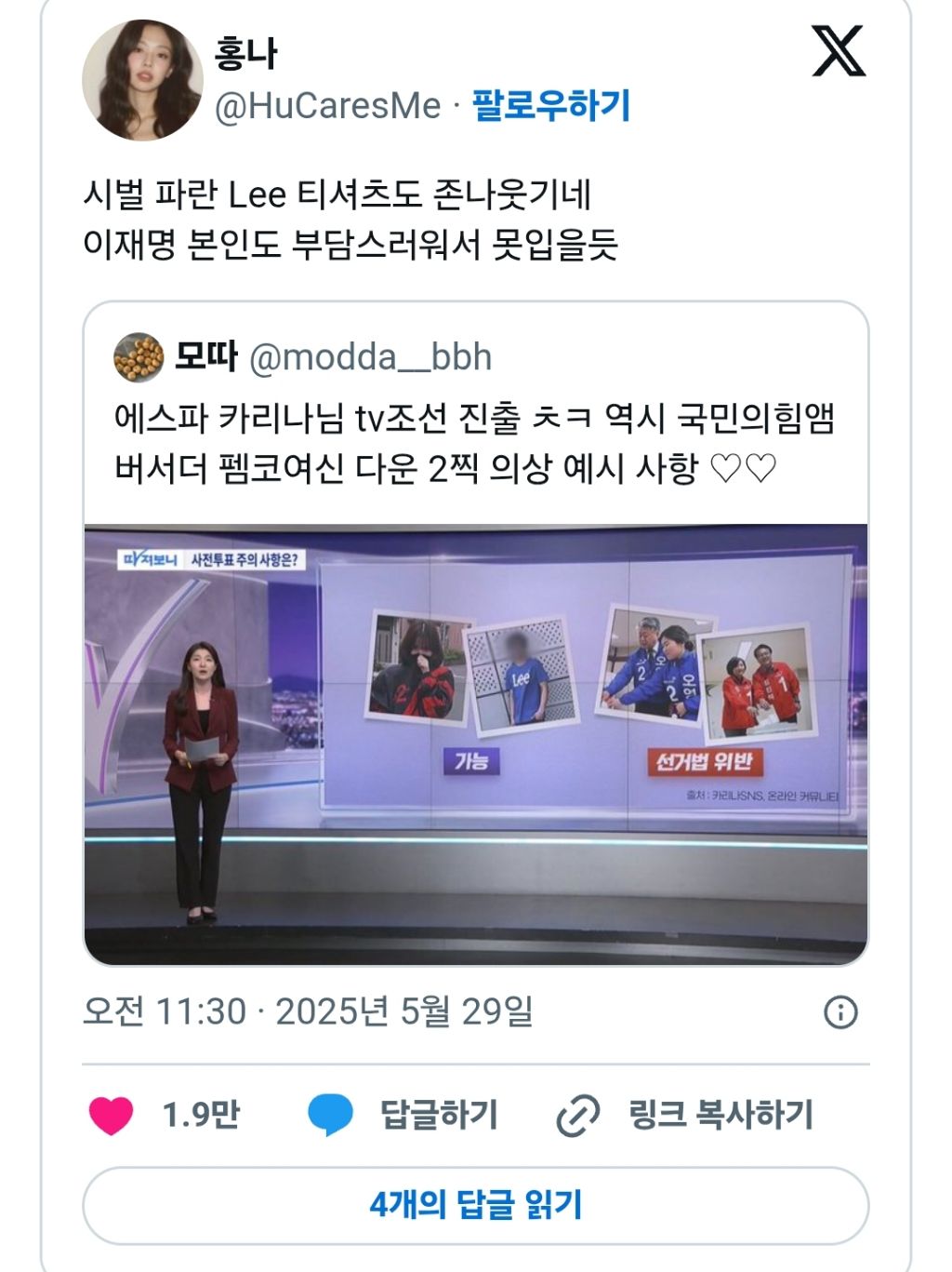 이재명 본인도 부담스러워서 못입을듯