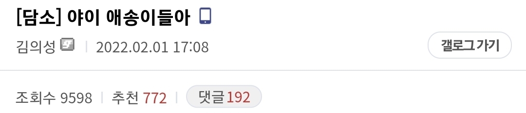 여시에서도 이재명 한참 욕 먹을 때 배우 김의성.jpg | 인스티즈