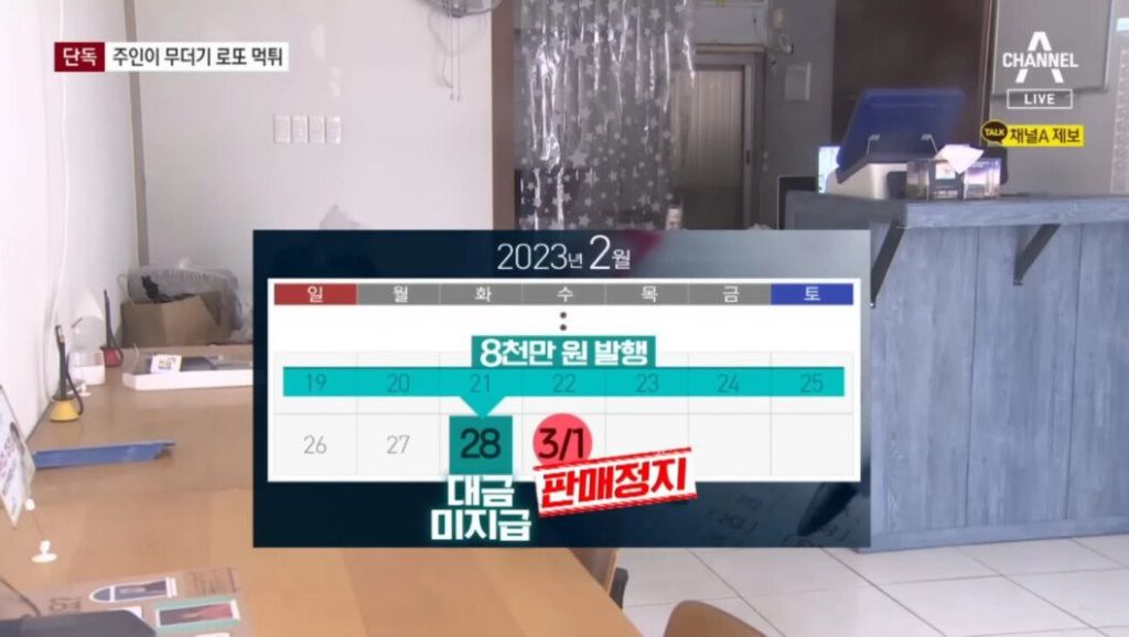 자기 복권방서 8000만원어치 무더기 로또 발행 | 인스티즈