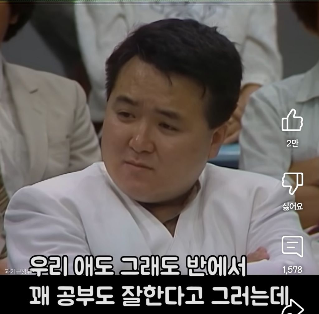 80년대 코미디언들에게 격려와 충고를 하는 학부모 | 인스티즈