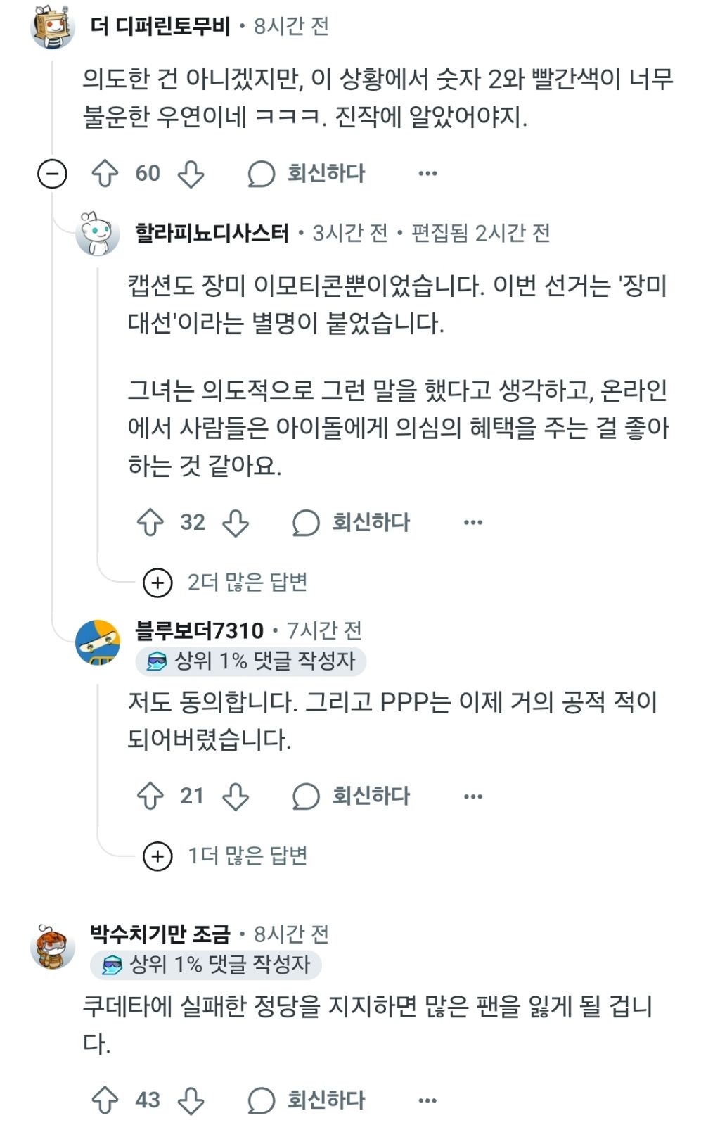 카리나 해외 케이팝팬들반응 | 인스티즈