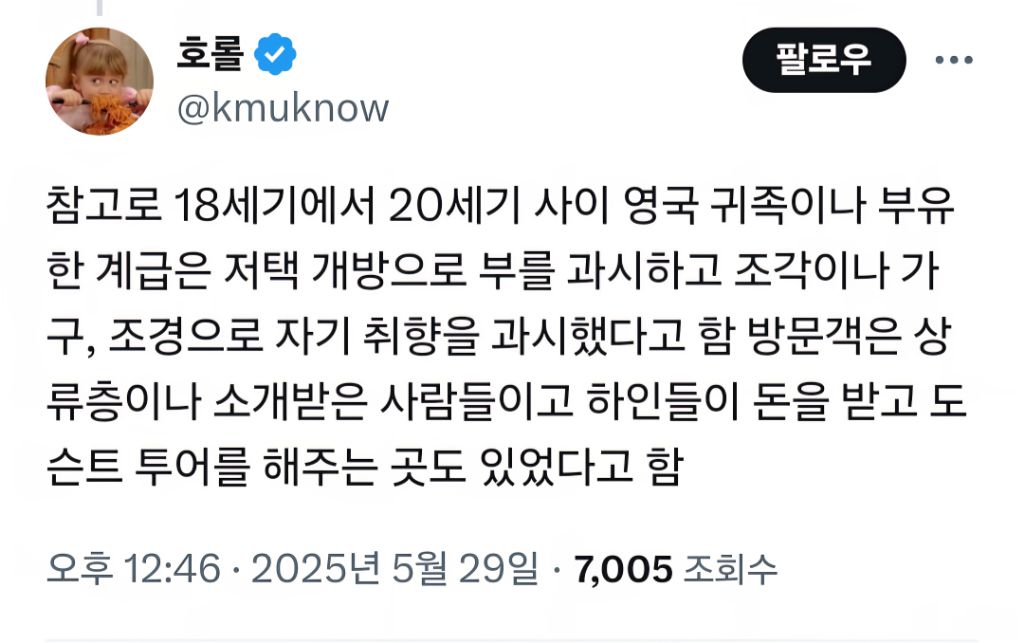 오만과 편견에서 한국인의 마음으로 이해 안가는것 | 인스티즈