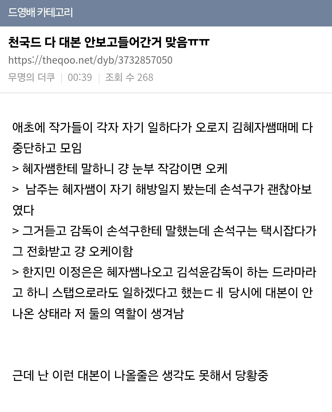 배우들한테 너무하다고 말나오는 드라마 천국보다 아름다운 | 인스티즈