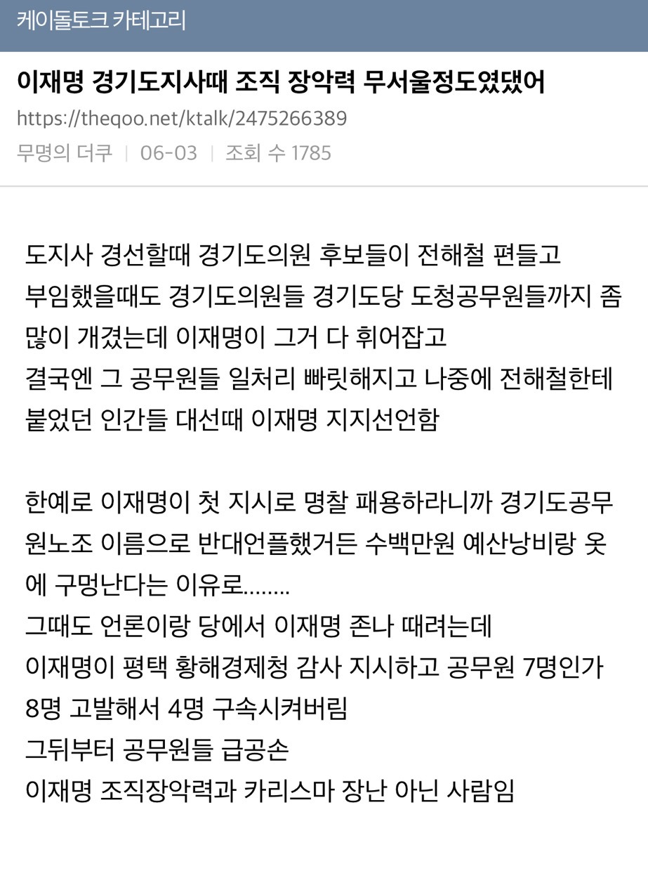 2월부터 홍준표지지자 줘팬 후기의 후기의 후기 | 인스티즈