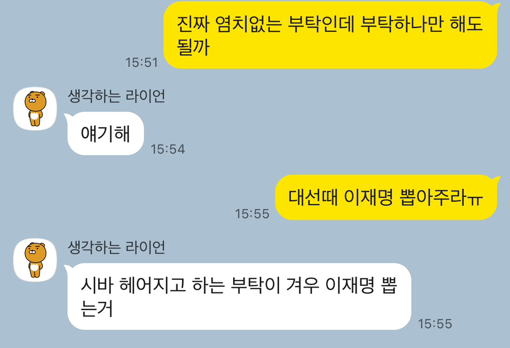 문재인때도 안한짓 했다