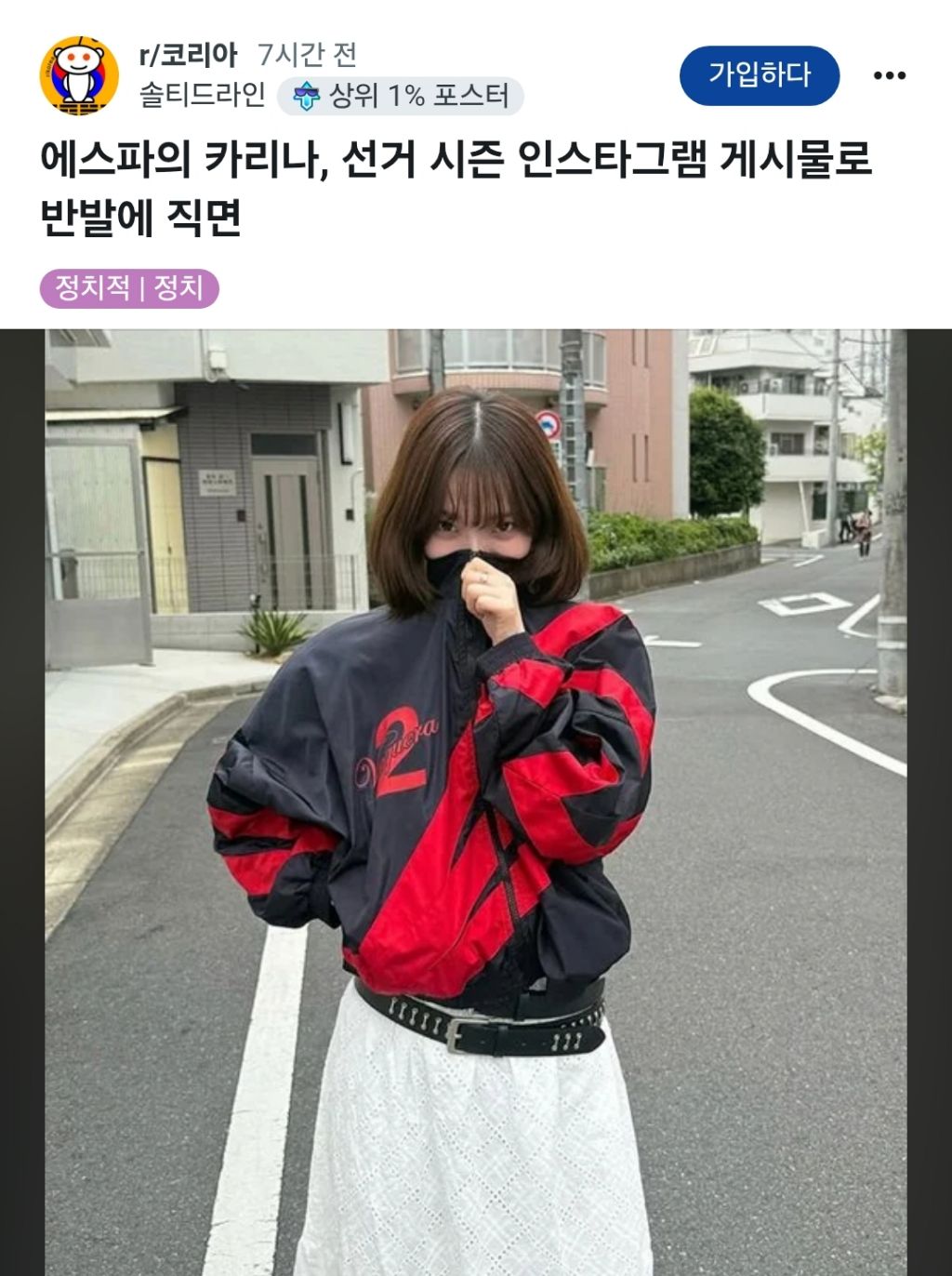  카리나 해외 케이팝팬들반응