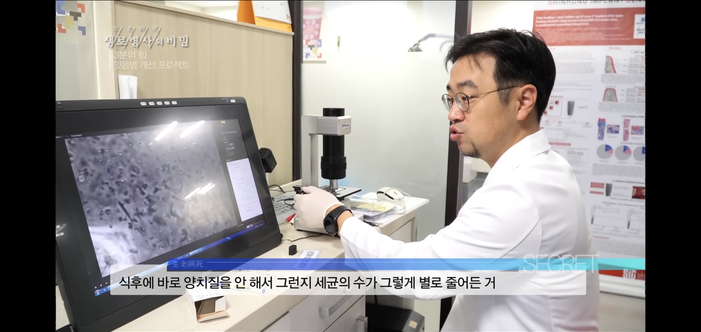 자기 직전에 양치질하는 사람들 충격적 실험 결과..jpg | 인스티즈