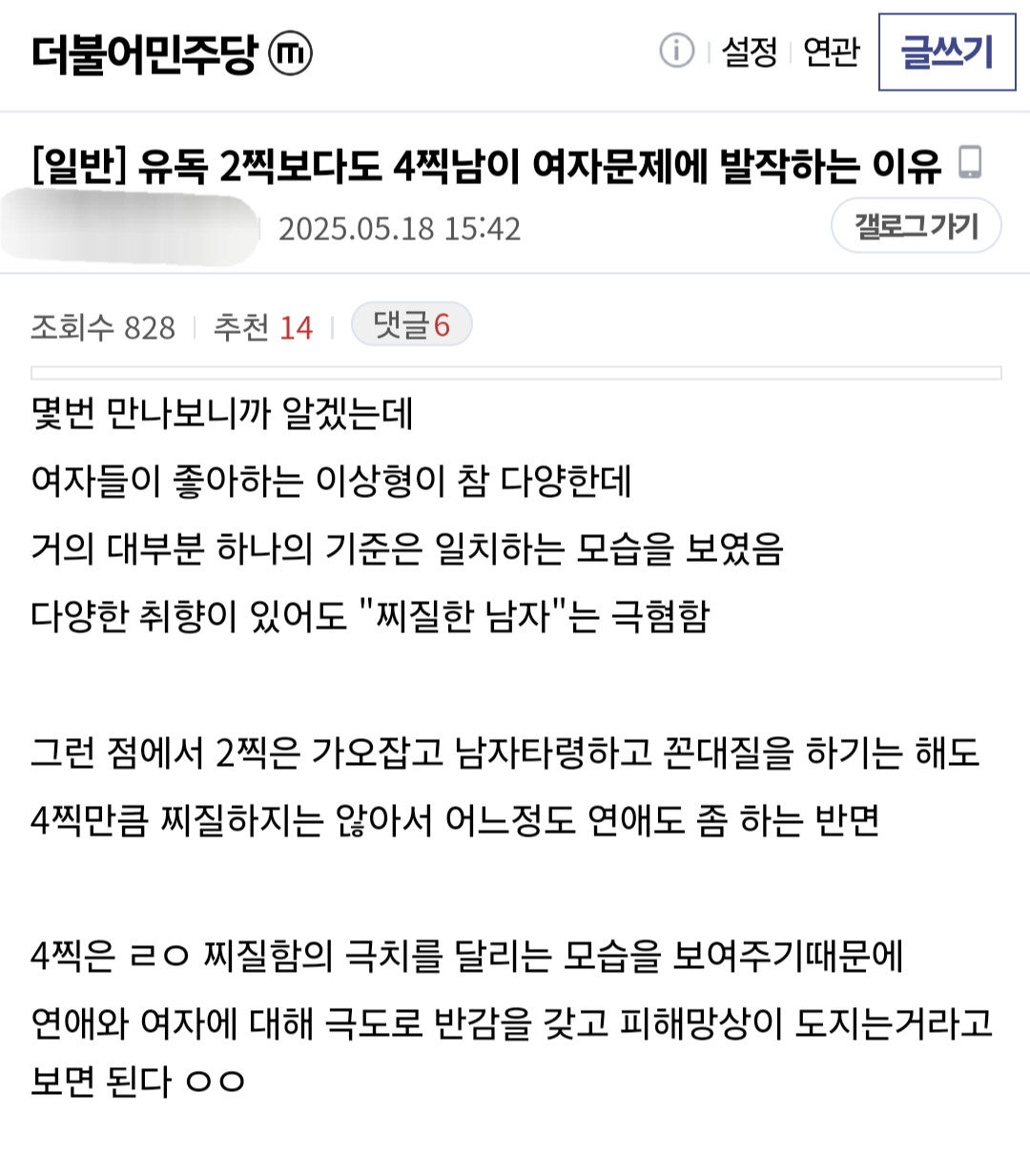 이 투표 출구조사 : 조혁당 17.9%개혁신당 16.7% | 인스티즈