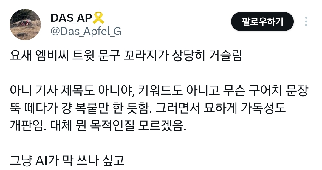 엠비씨 트위터 담당자 짤렸으면 좋겠다.twt | 인스티즈