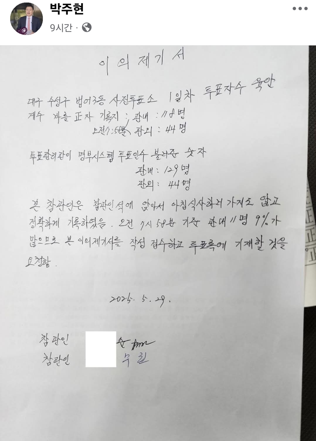  낵아.아침도 않먻고.바룰 정으로.세얻단맔이다